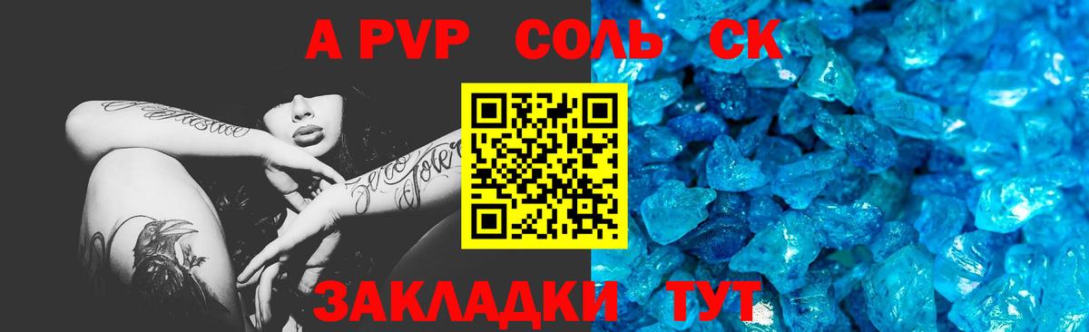 Мыски  APVP мука  купить наркоту  А ПВП СК  Вход с VPN  A-PVP 