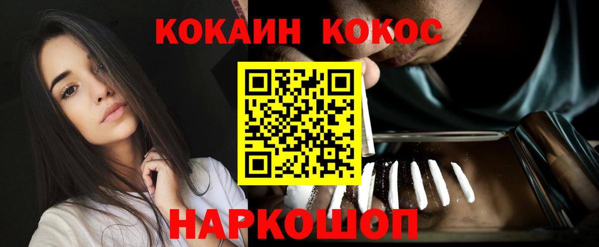 КОКАИН FishScale Мыски
