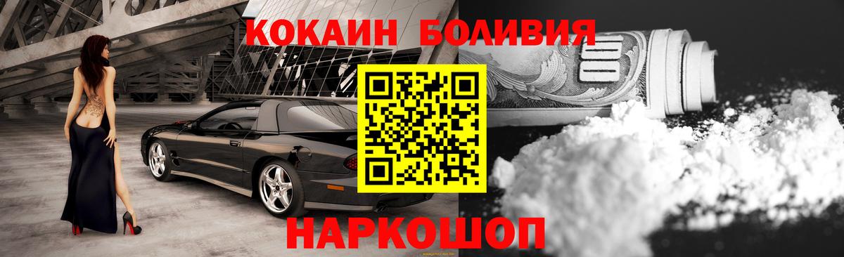Кокаин VHQ  Вход с VPN  Мыски  COCAIN  Кокаин 99% 