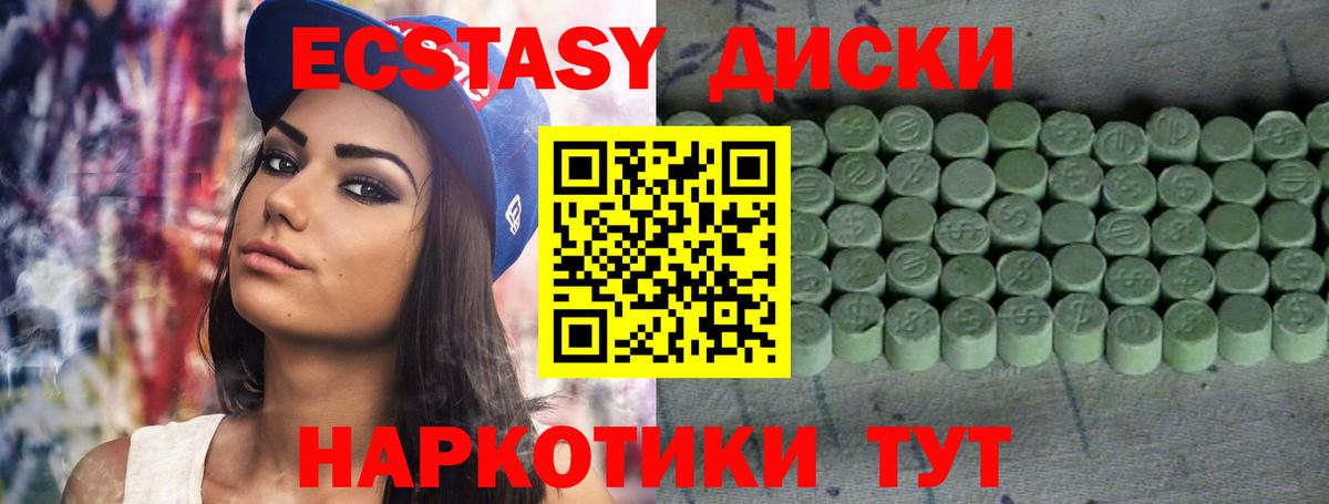 Экстази mix Мыски