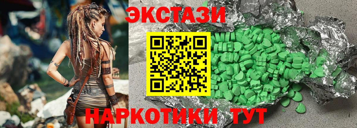 Мыски  Ecstasy ешки  Ecstasy  Вход с VPN  Ecstasy 280 MDMA 