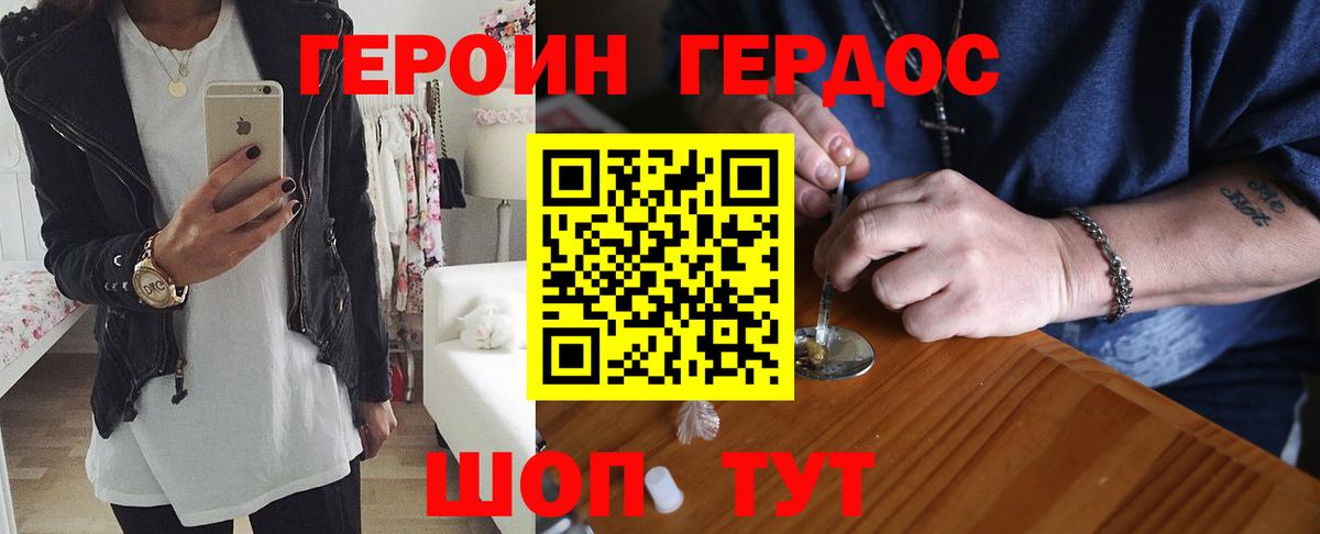 Мыски  Героин  Вход с VPN  Героин гречка 
