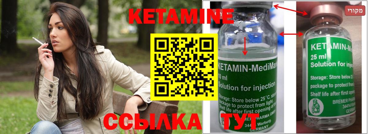 Мыски  КЕТАМИН VHQ  Вход с VPN 