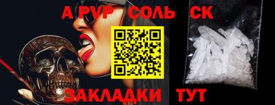 стафф Ставрополь