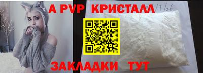 стафф Ставрополь
