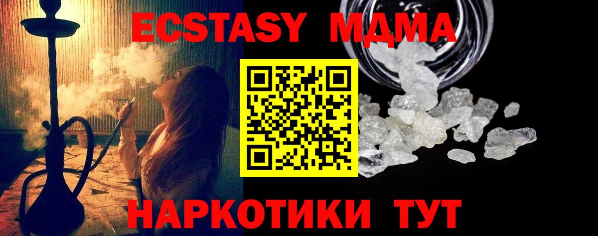 МДМА crystal Мыски