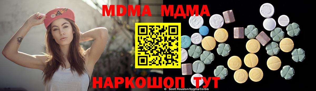 Мыски  MDMA молли  МДМА VHQ  Вход с VPN 