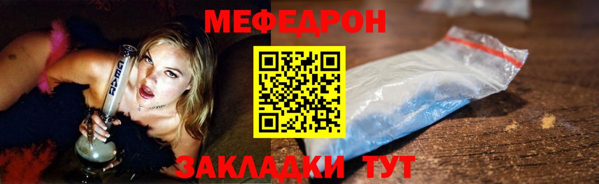блэк спрут ССЫЛКА  МЕФ 4 MMC  Вход с VPN  Мыски  Мефедрон кристаллы 