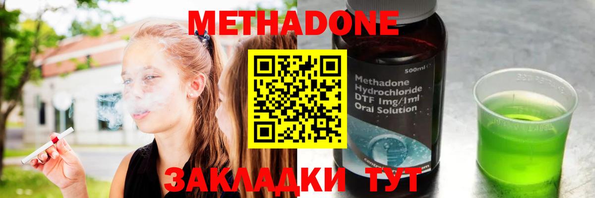 МЕТАДОН methadone  МЕТАДОН мёд  MEGA ссылка  Мыски  Вход с VPN 