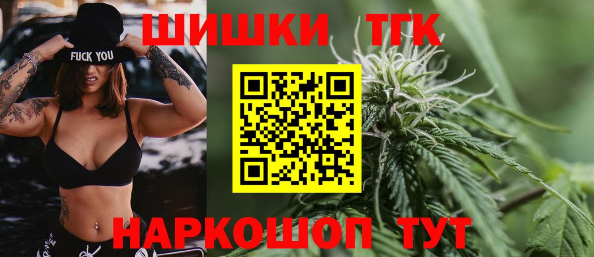 Мыски  Бошки Шишки Ganja  Вход с VPN  Марихуана Bruce Banner 